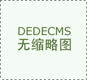 <strong>工业机械人配备龙头上市公司有这家（</strong>