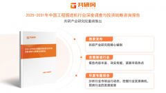 <strong>2024年全球工程掘进机市场规模达353亿美元</strong>