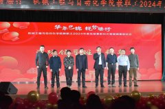 <strong>机械学院举办2024年度总结表扬会暨送新对</strong>