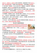 五年级下册道法全册必背120个考点（电子版可打